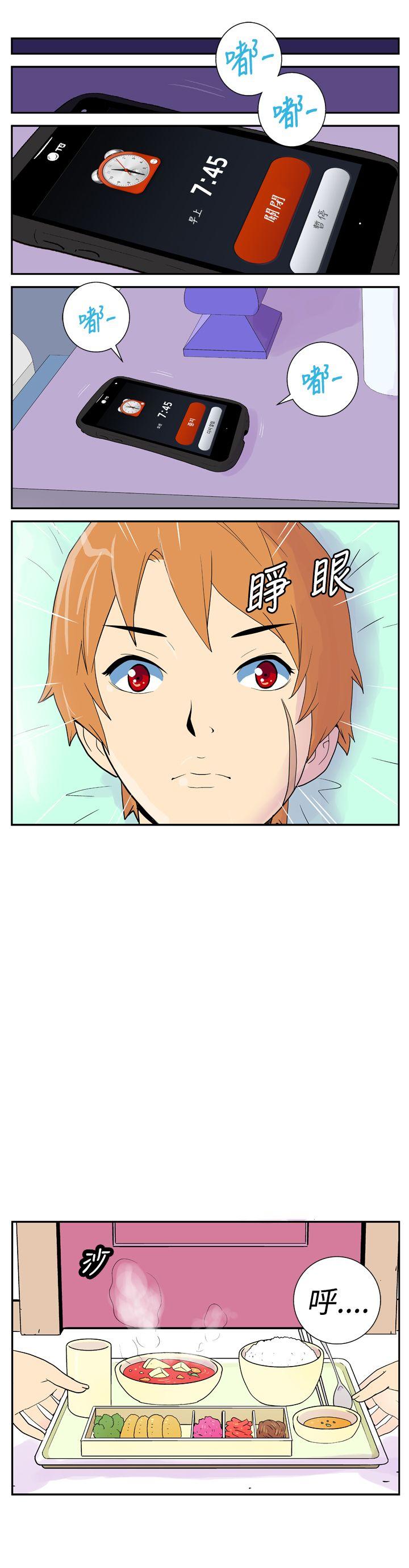 她的秘密空間(完結) 第十八話 第5页