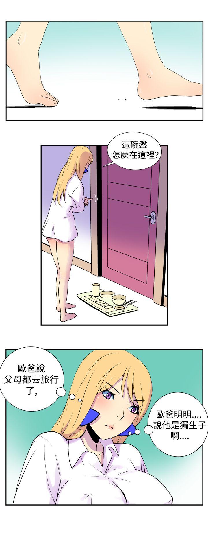 她的秘密空間(完結) 第十八話 第9页