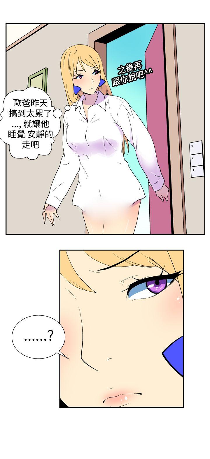 她的秘密空間(完結) 第十八話 第8页