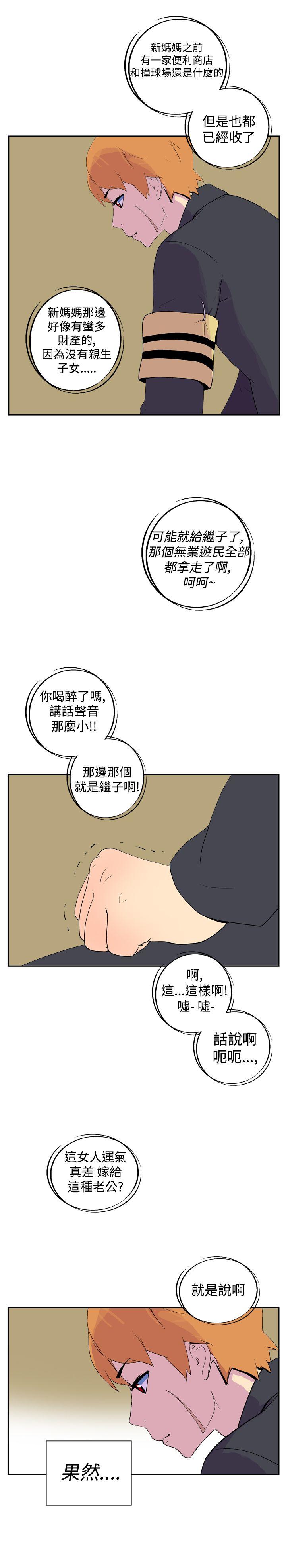 她的秘密空間(完結) 第二十話 第4页