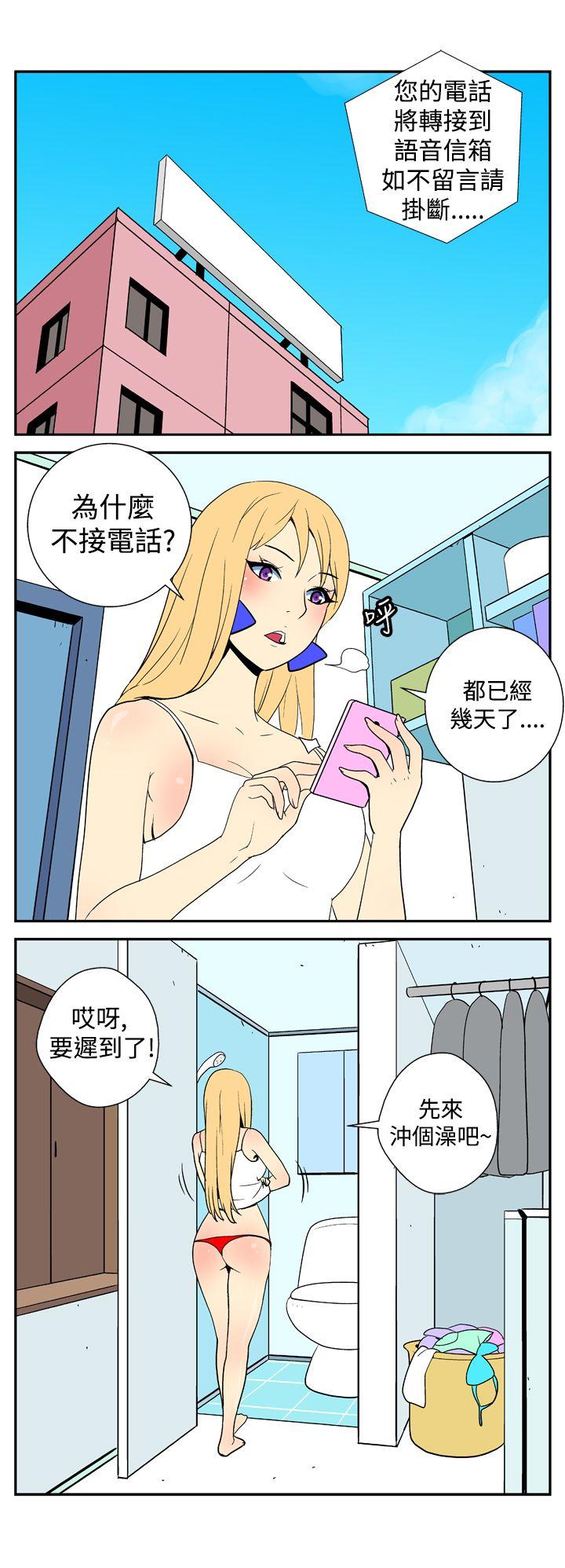 她的秘密空間(完結) 第二十話 第6页