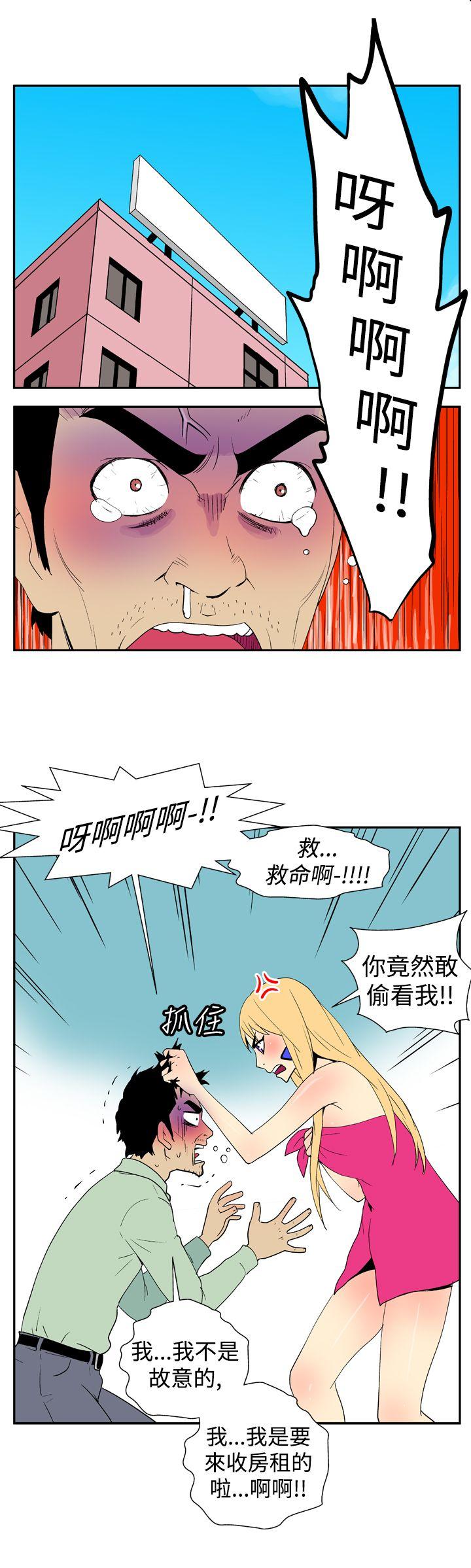 她的秘密空間(完結) 第二十一話 第7页