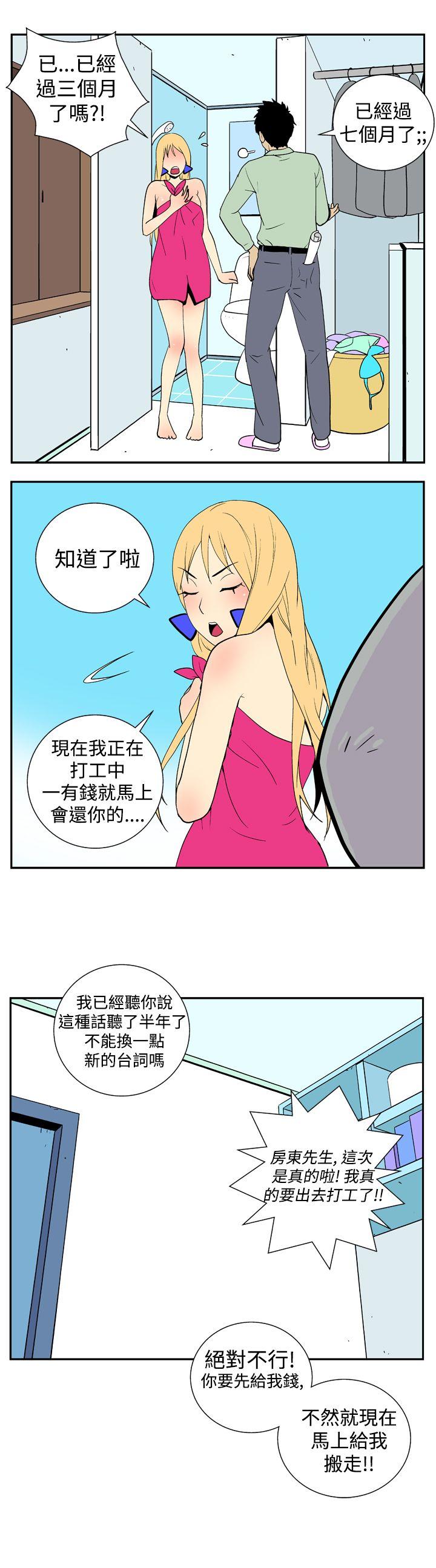 她的秘密空間(完結) 第二十一話 第9页