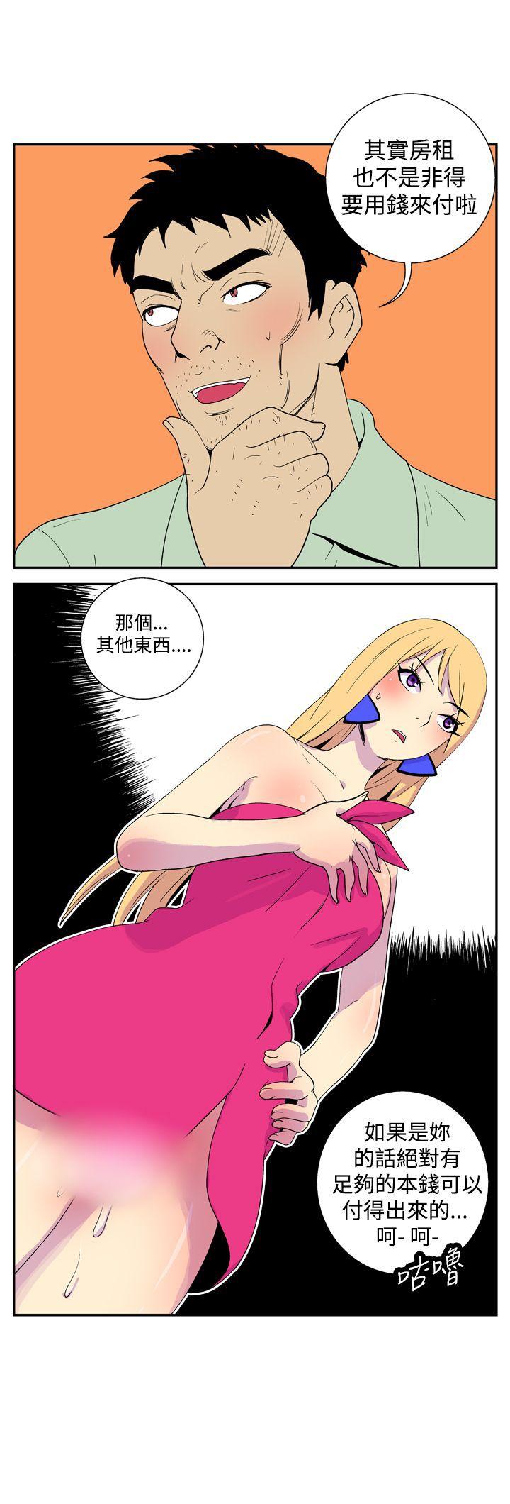 她的秘密空間(完結) 第二十一話 第10页