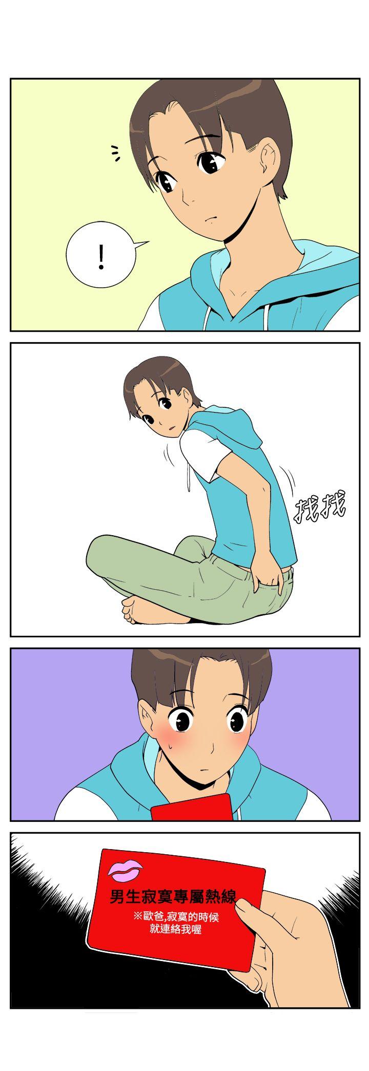 她的秘密空間(完結) 第二十二話 第5页