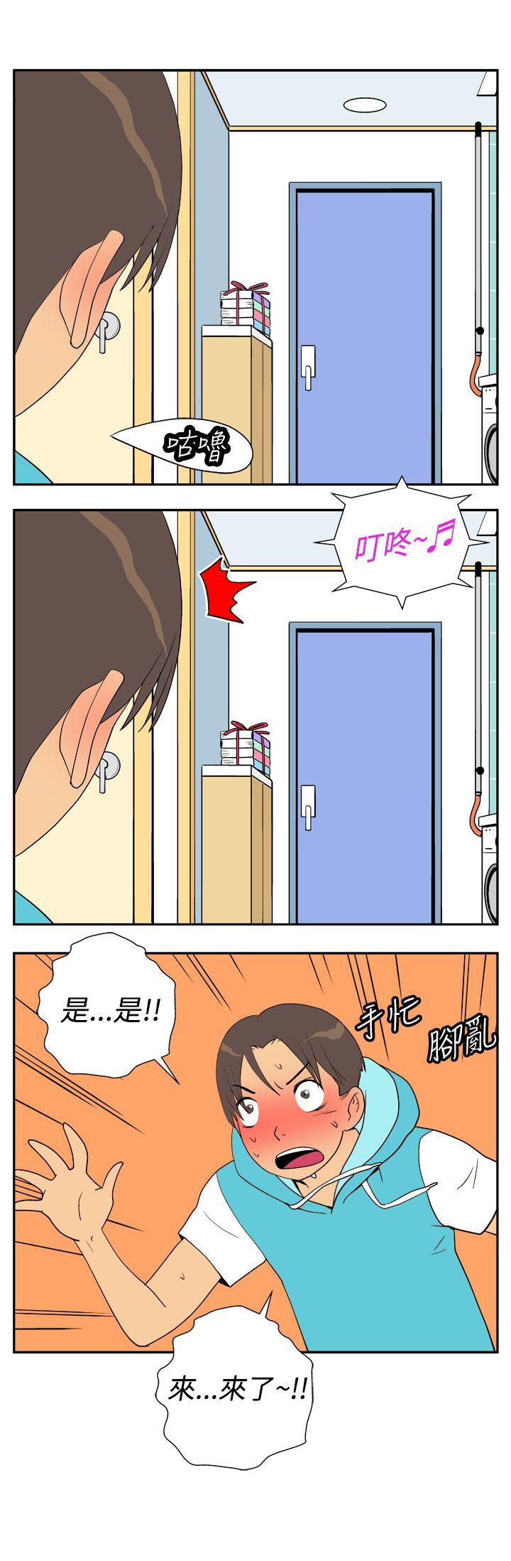 她的秘密空間(完結) 第二十二話 第8页