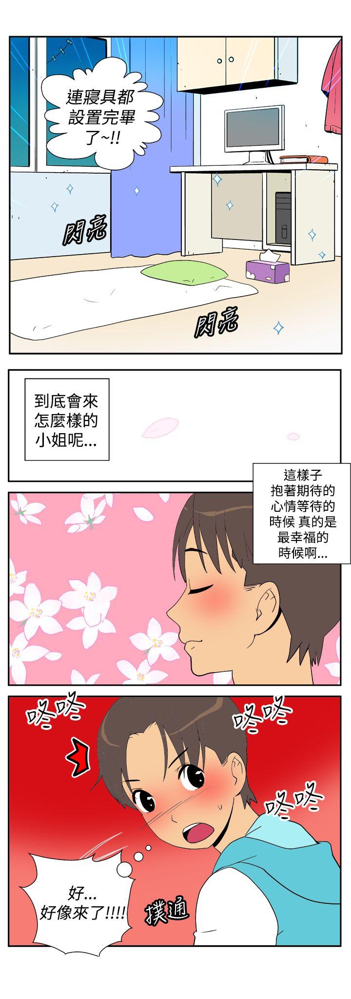 她的秘密空間(完結) 第二十二話 第7页