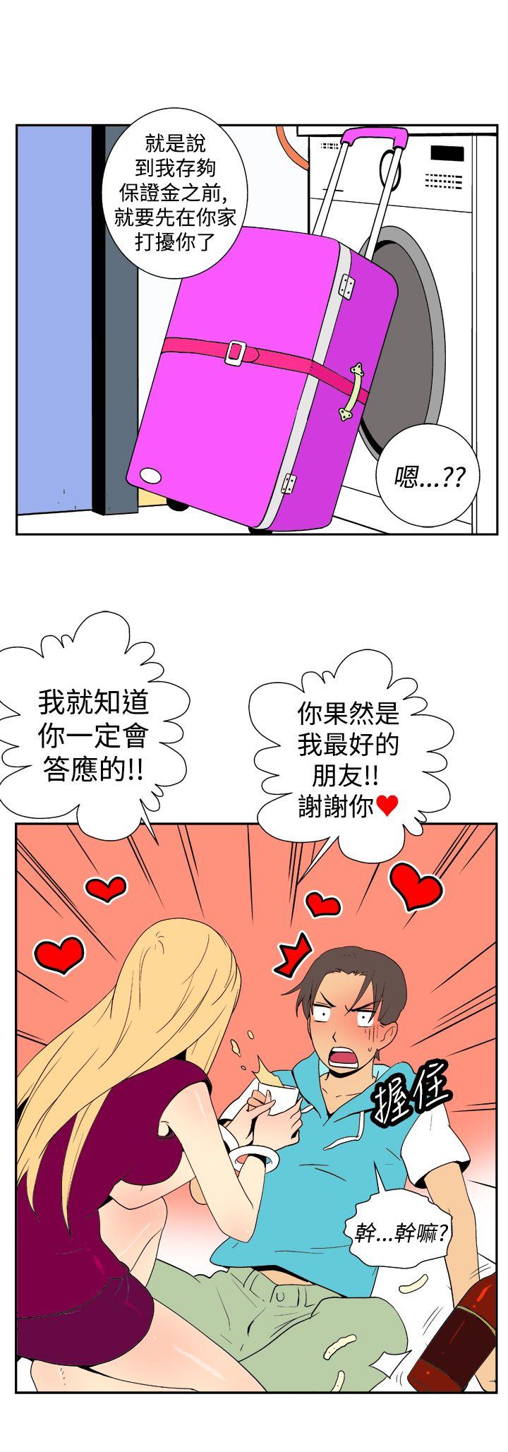 她的秘密空間(完結) 第二十三話 第3页