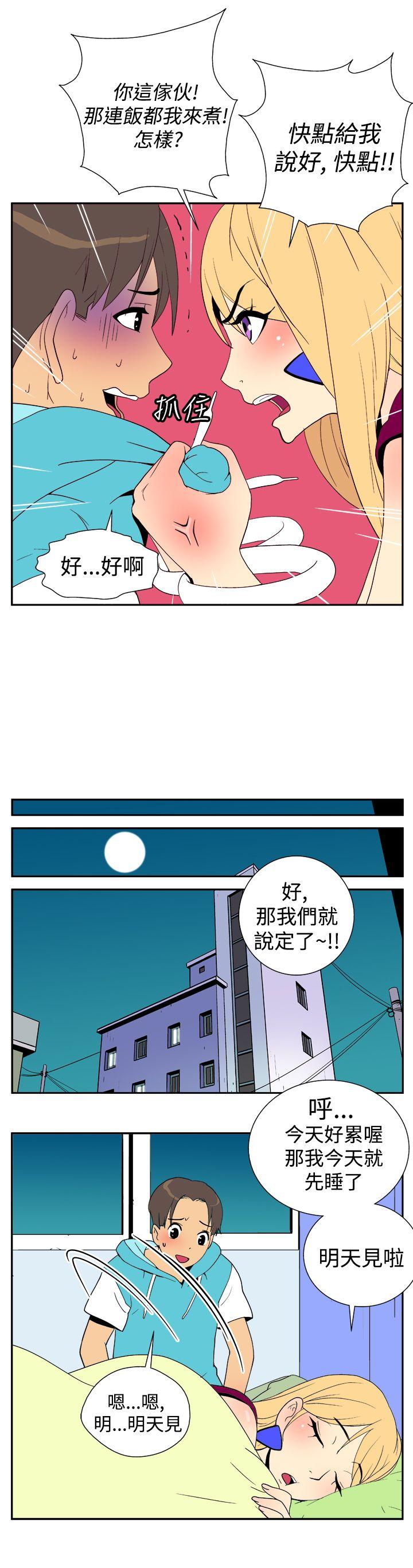 她的秘密空間(完結) 第二十三話 第5页