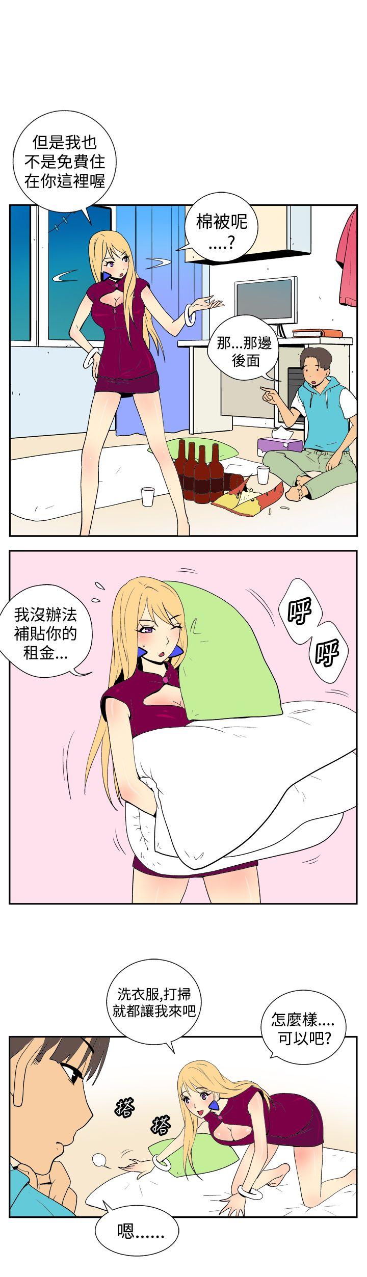 她的秘密空間(完結) 第二十三話 第4页