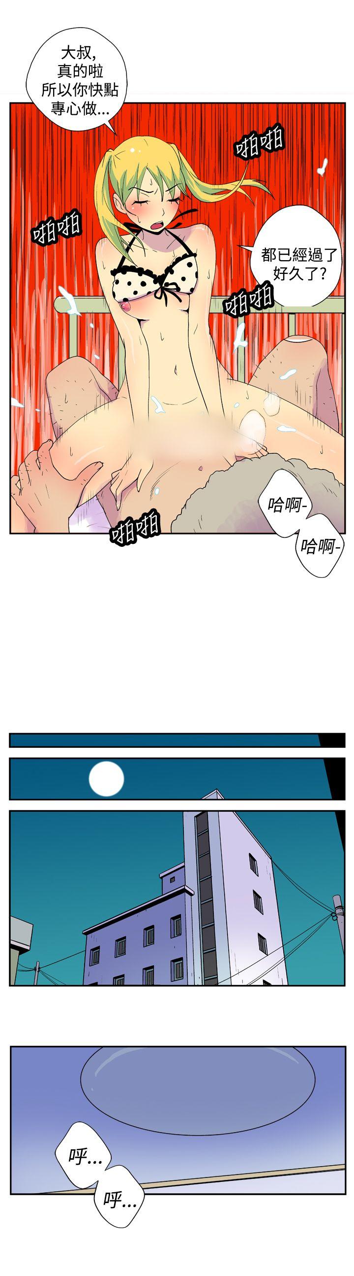 她的秘密空間(完結) 第二十三話 第8页