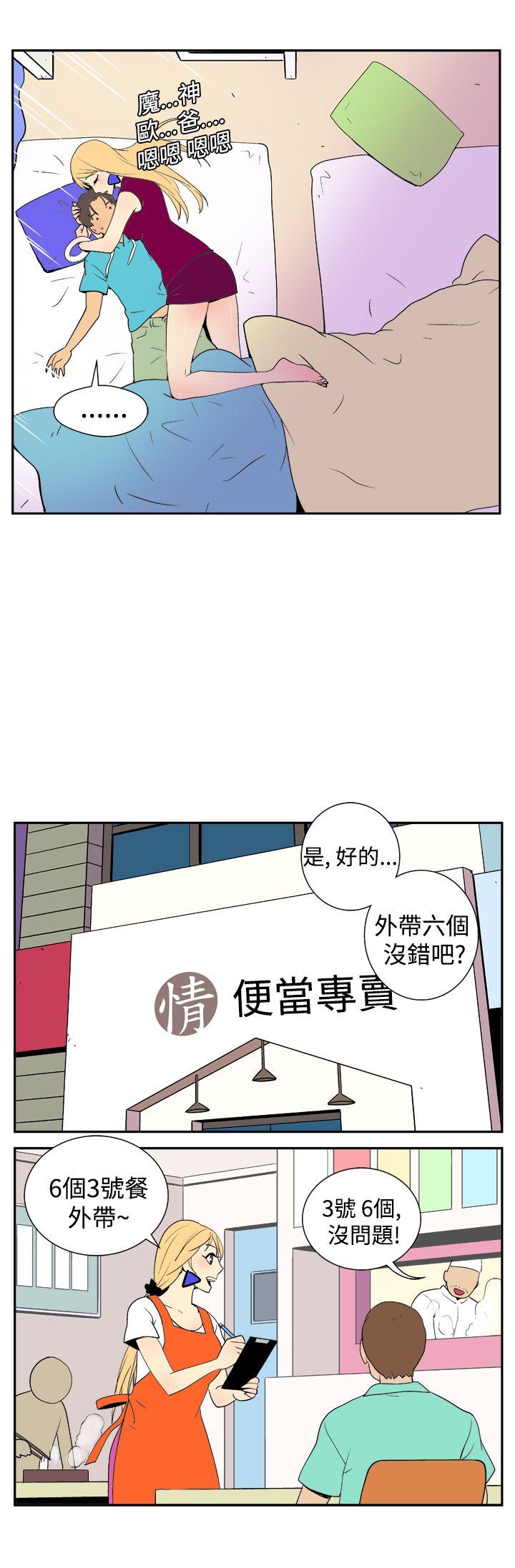 她的秘密空間(完結) 第二十四話 第3页
