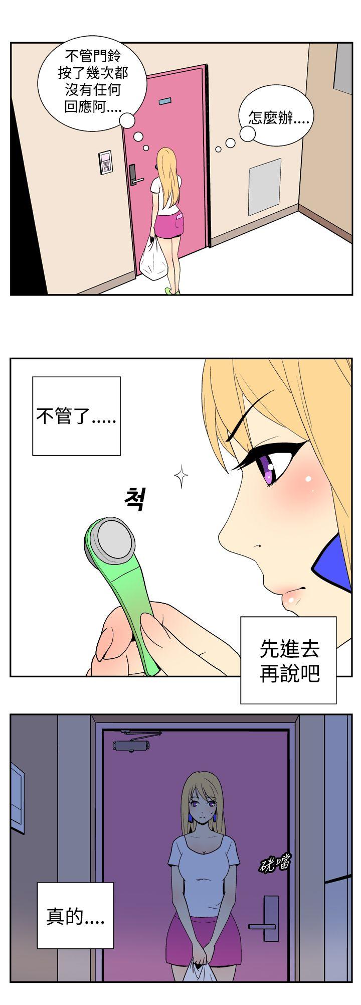 她的秘密空間(完結) 第二十四話 第6页