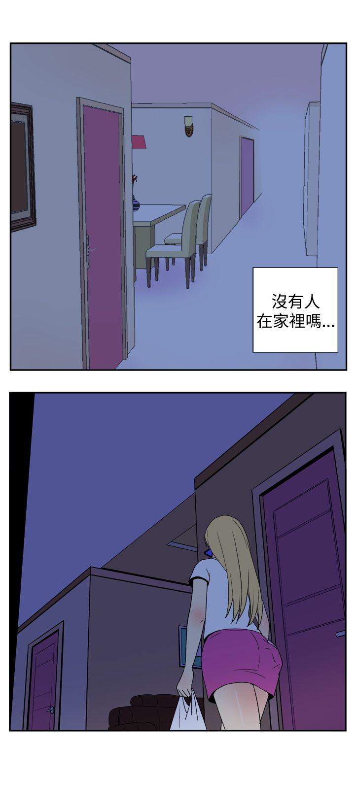 她的秘密空間(完結) 第二十四話 第7页