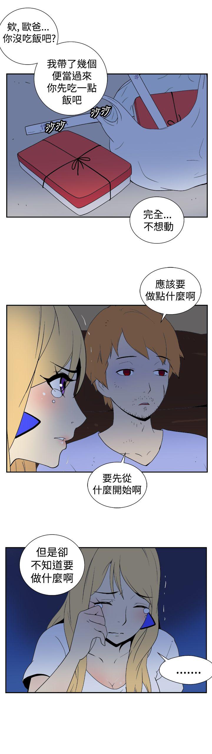 她的秘密空間(完結) 第二十四話 第10页