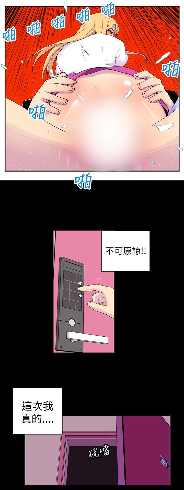 她的秘密空間(完結) 第二十五話 第4页