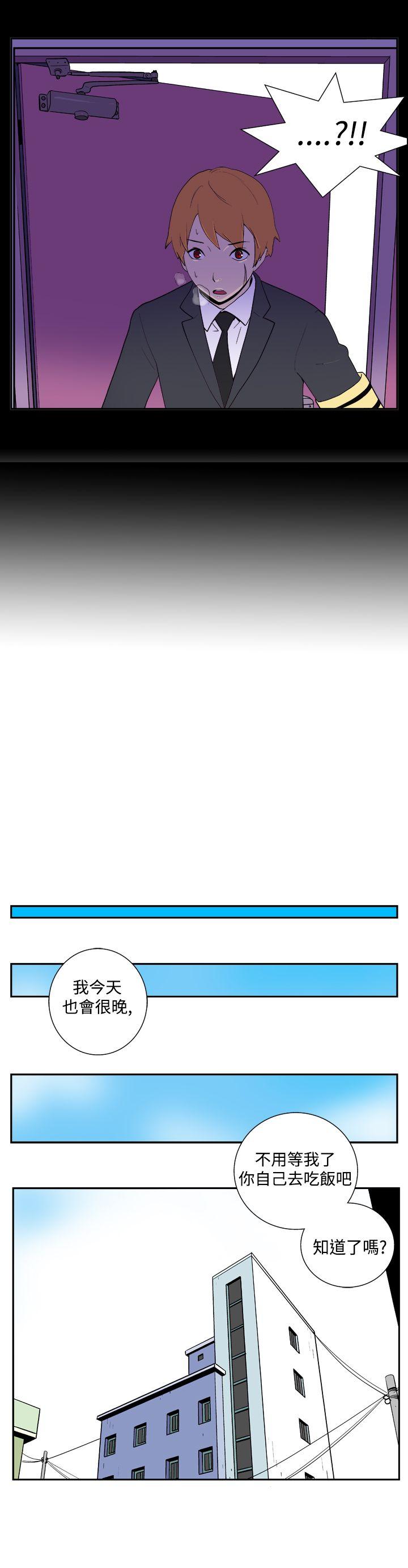 她的秘密空間(完結) 第二十五話 第6页