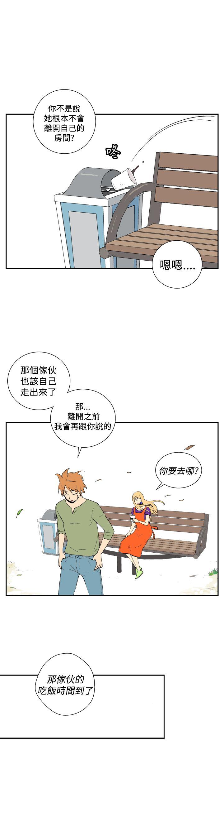她的秘密空間(完結) 第二十五話 第12页