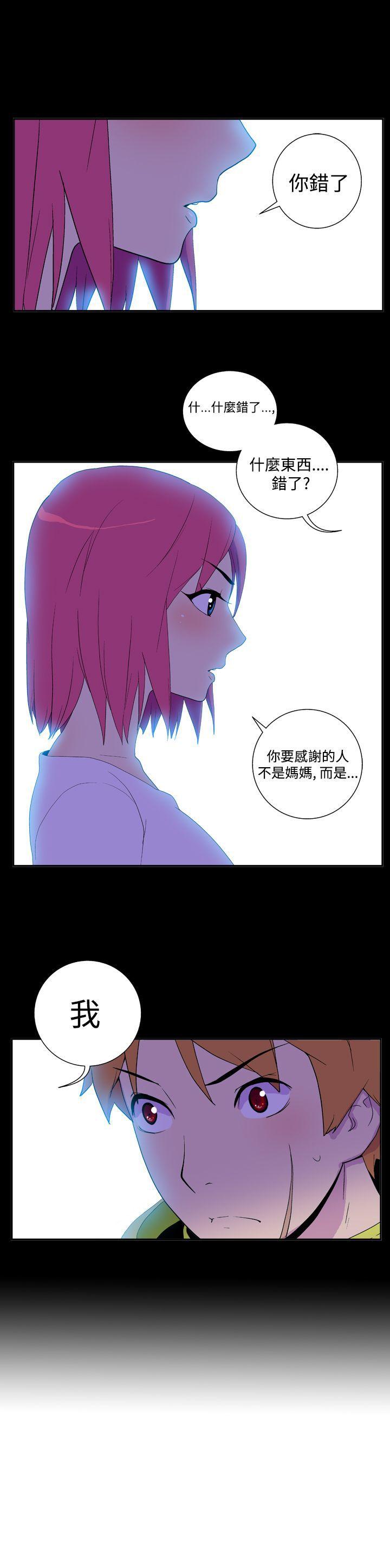 她的秘密空間(完結) 第三十話 第12页