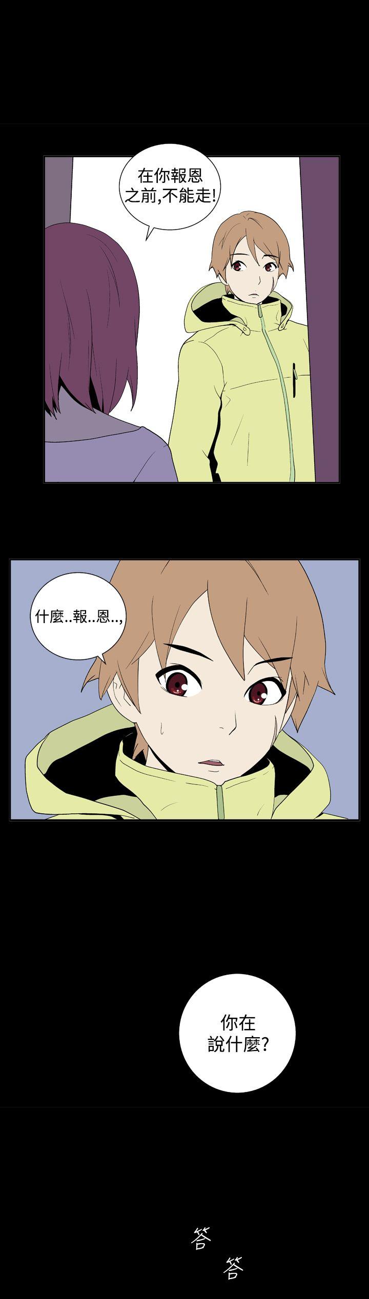 她的秘密空間(完結) 第三十話 第5页
