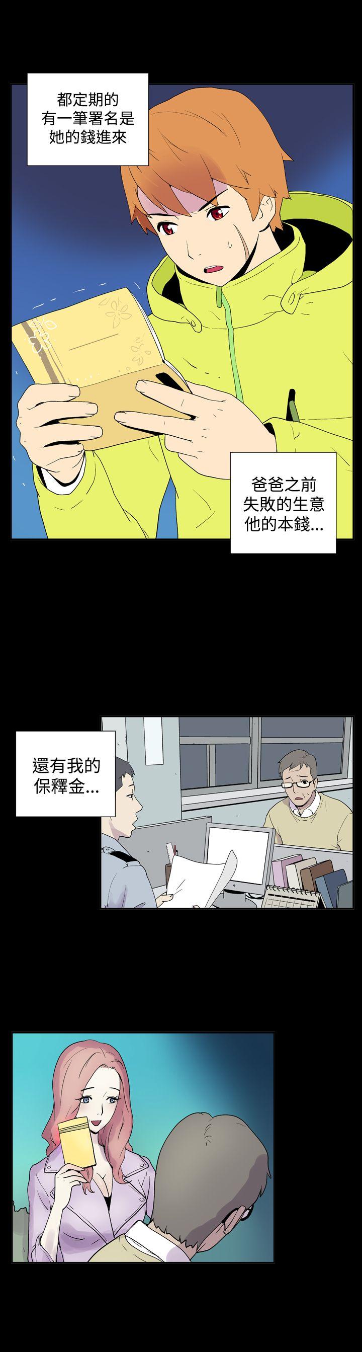 她的秘密空間(完結) 第三十一話 第6页