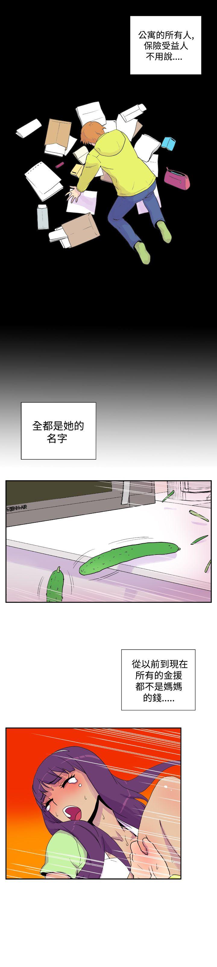 她的秘密空間(完結) 第三十一話 第8页