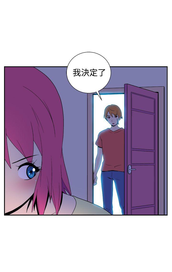 她的秘密空間(完結) 第三十二話 第12页