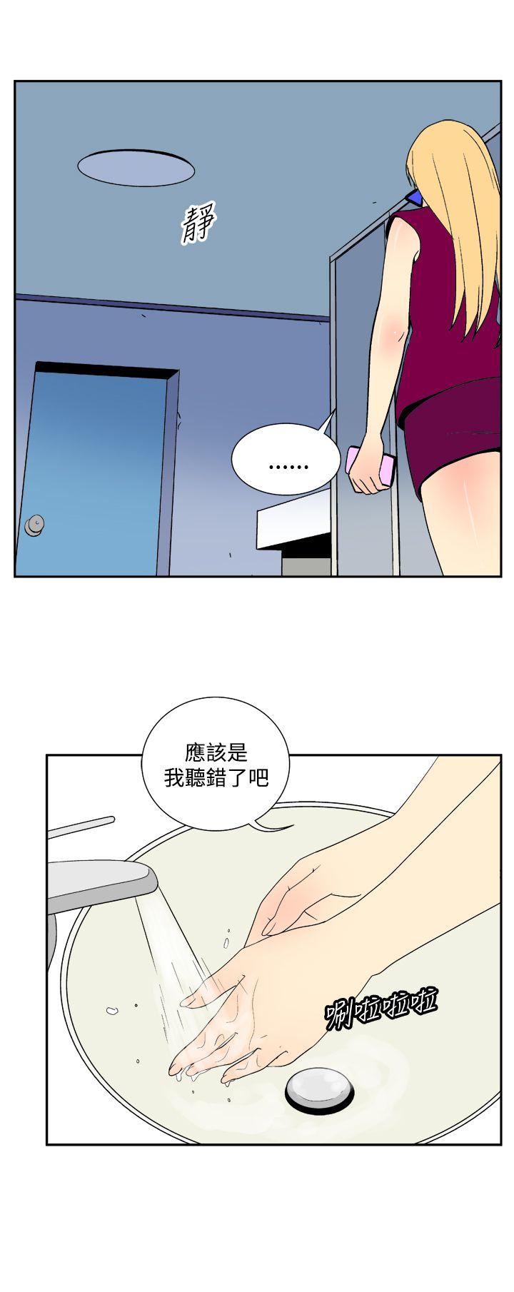 她的秘密空間(完結) 第三十三話 第10页