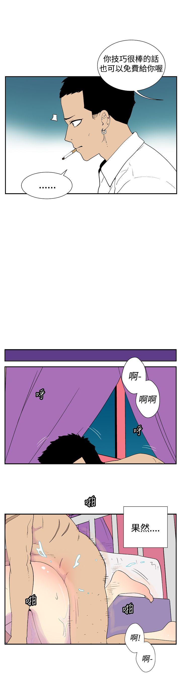 她的秘密空間(完結) 第三十三話 第4页