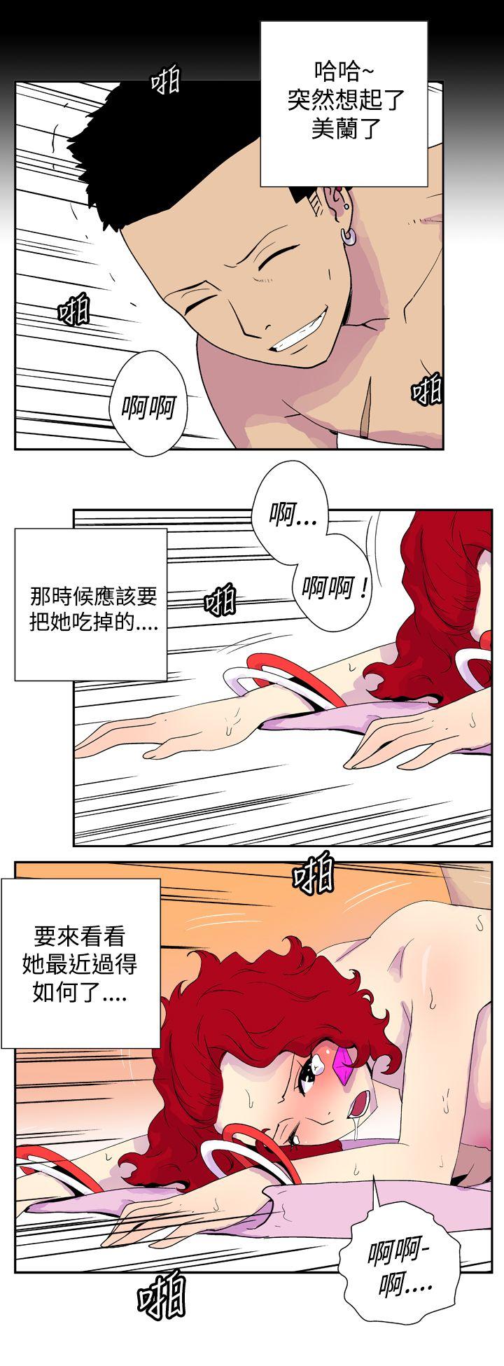 她的秘密空間(完結) 第三十三話 第6页