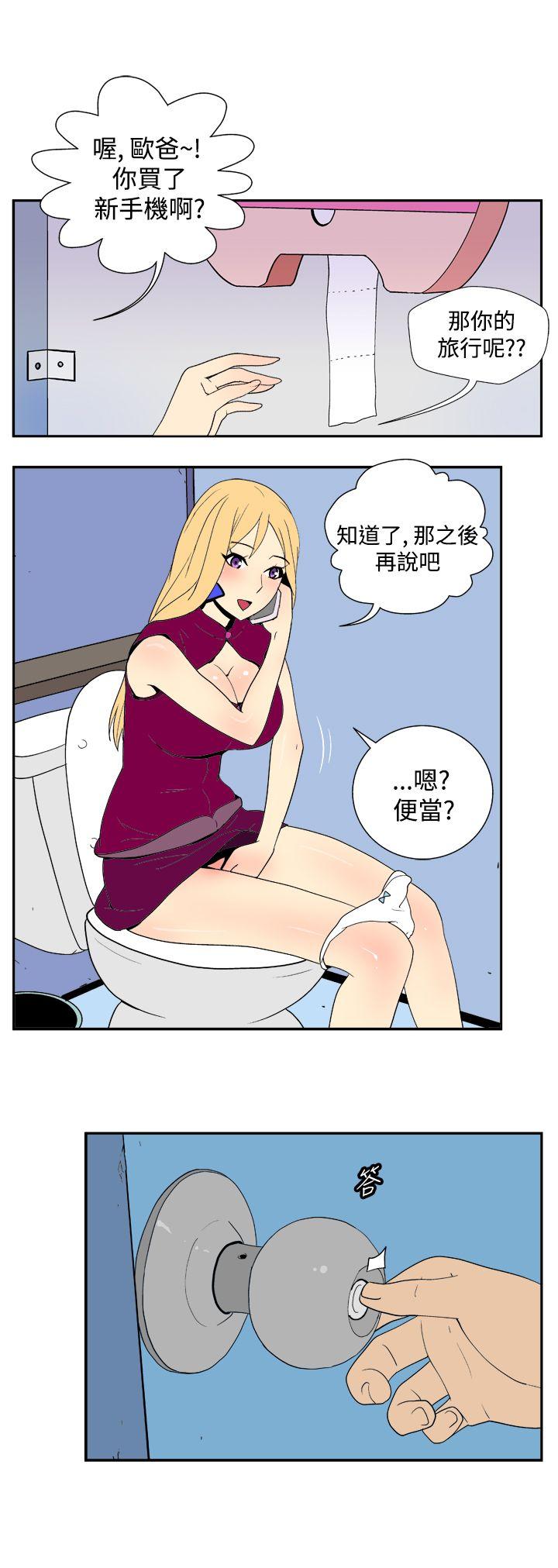 她的秘密空間(完結) 第三十三話 第8页