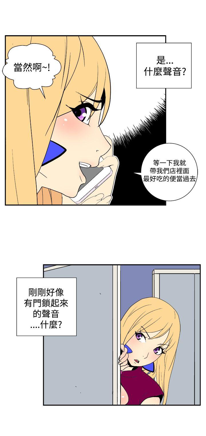 她的秘密空間(完結) 第三十三話 第9页