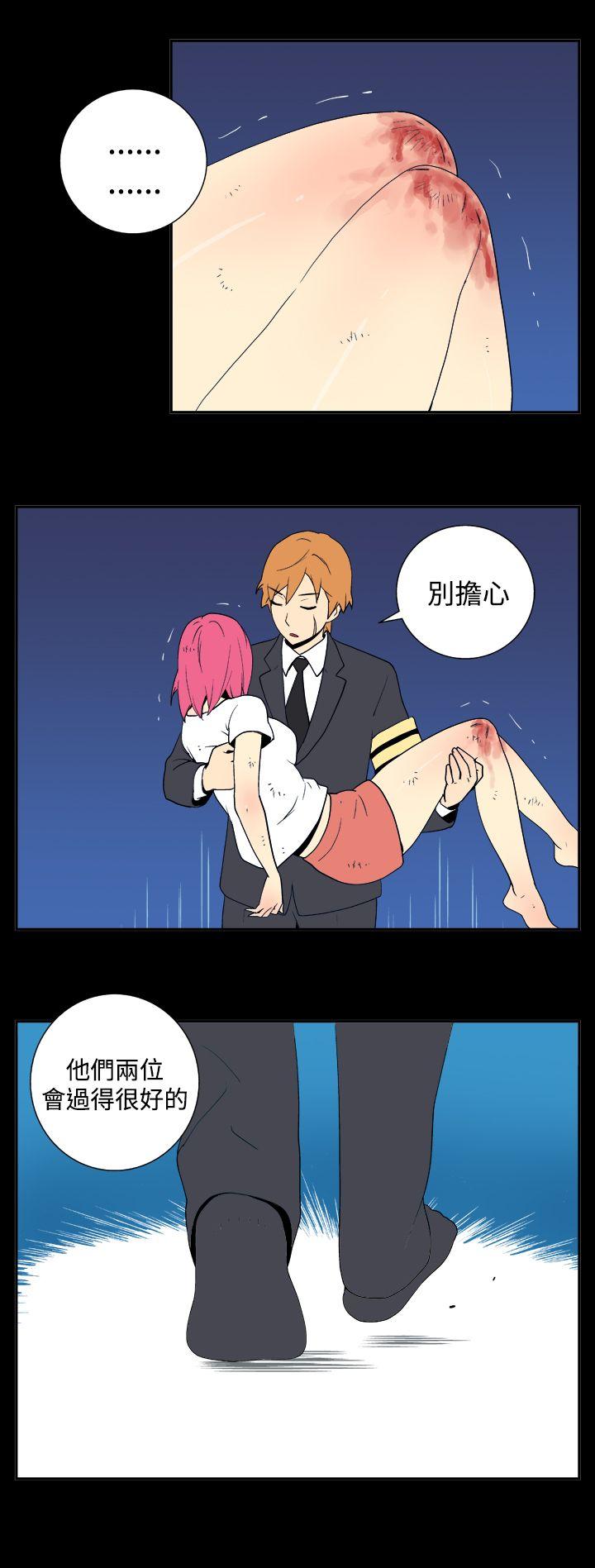 她的秘密空間(完結) 第二十六話 第4页