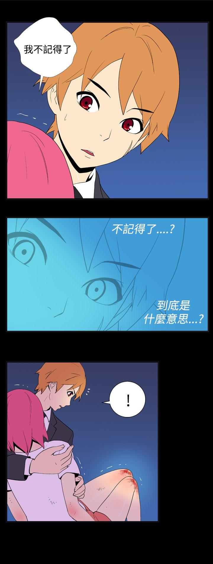 她的秘密空間(完結) 第二十六話 第3页