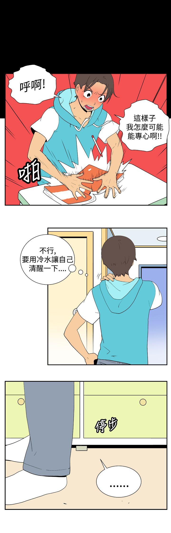 她的秘密空間(完結) 第二十六話 第7页