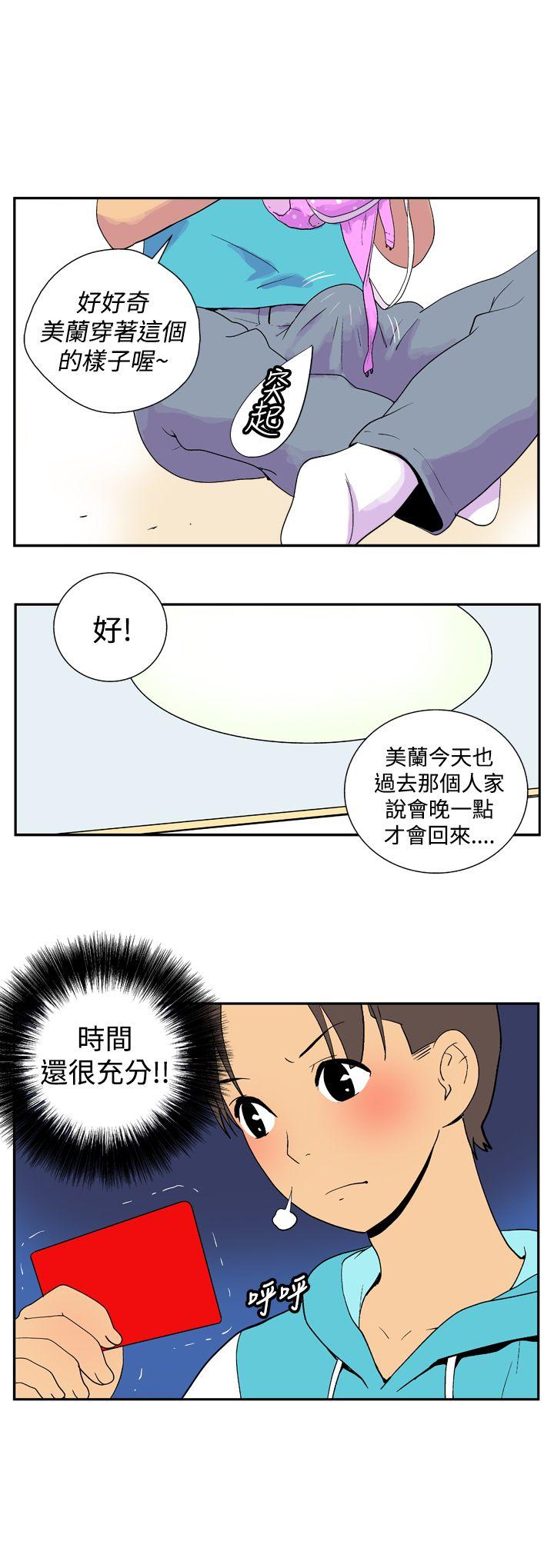 她的秘密空間(完結) 第二十六話 第9页