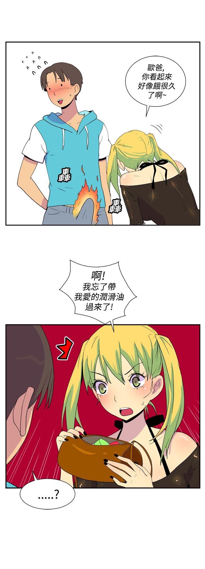 她的秘密空間(完結) 第二十六話 第11页