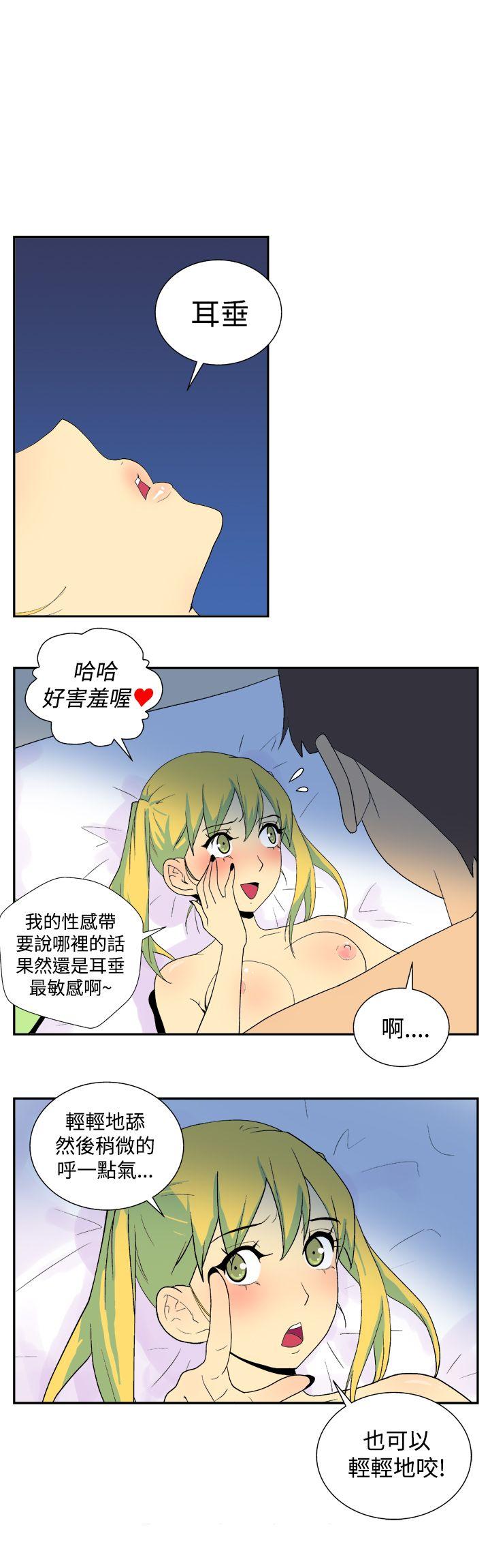 她的秘密空間(完結) 第二十七話 第4页