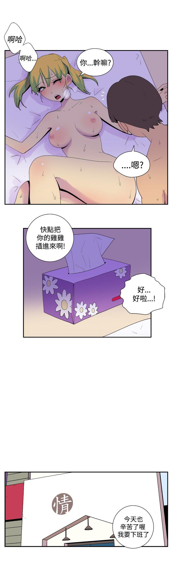 她的秘密空間(完結) 第二十八話 第4页