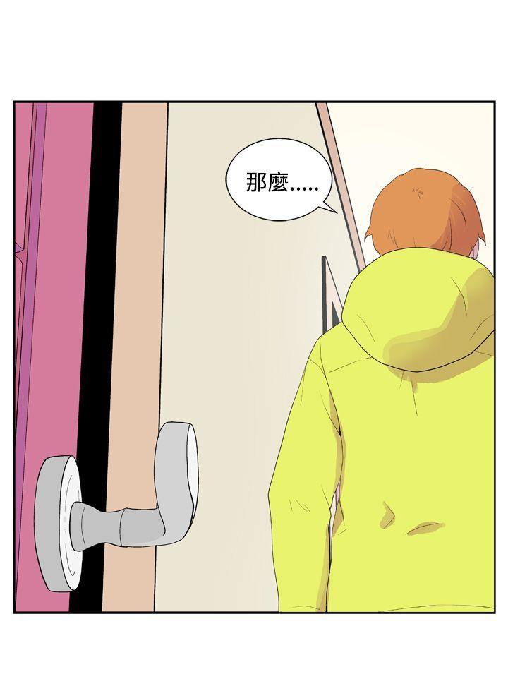 她的秘密空間(完結) 第二十九話 第11页