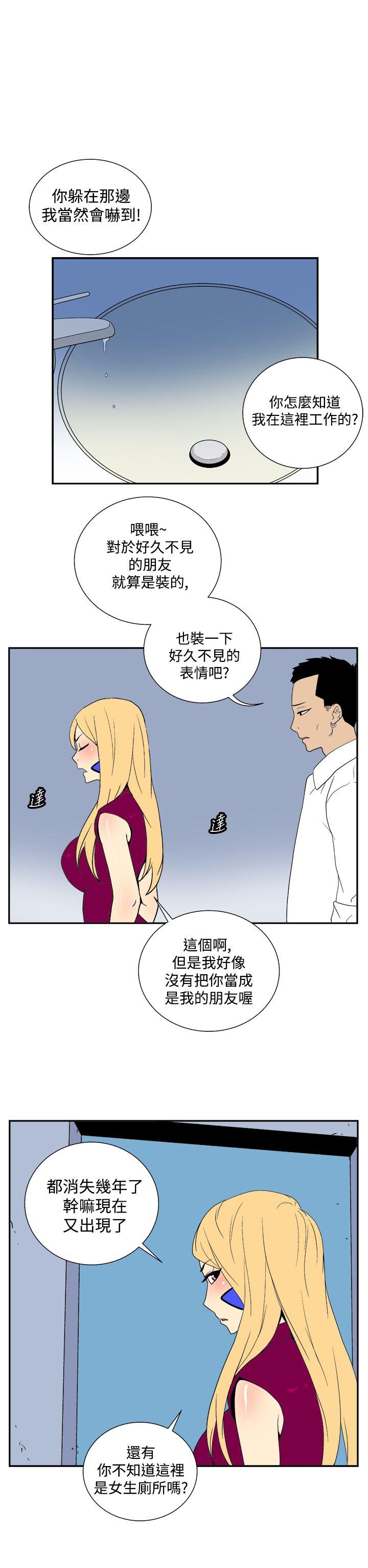 她的秘密空間(完結) 第三十四話 第2页