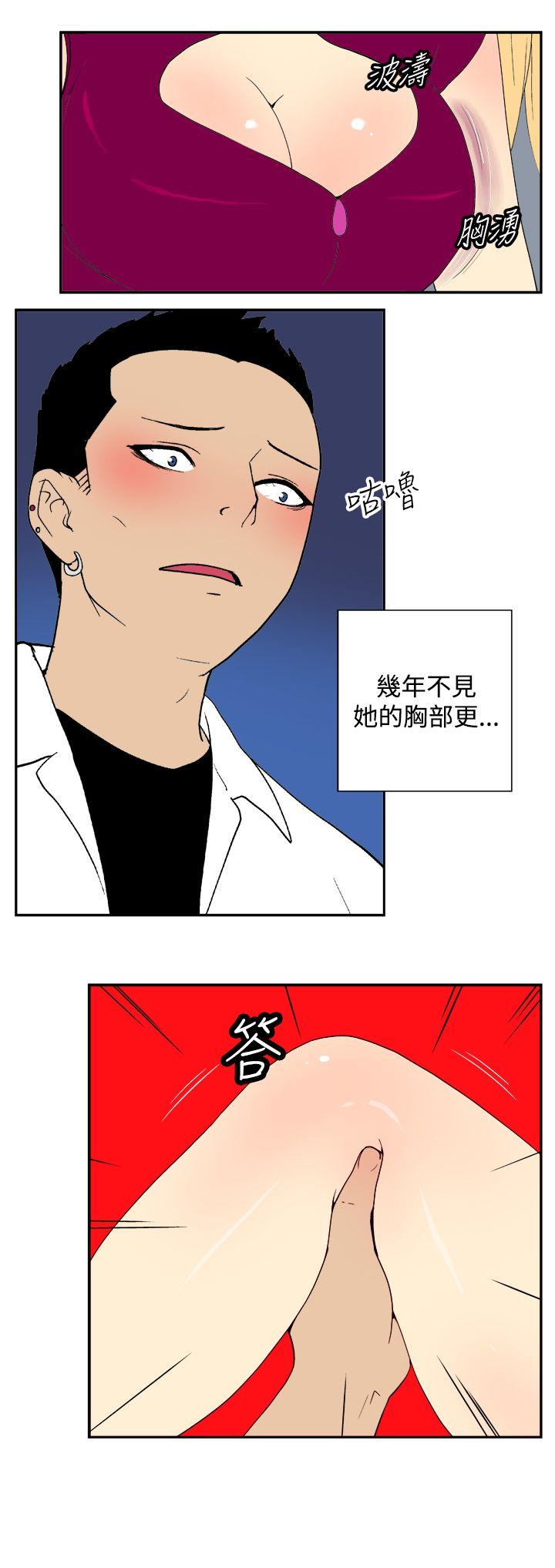 她的秘密空間(完結) 第三十四話 第7页