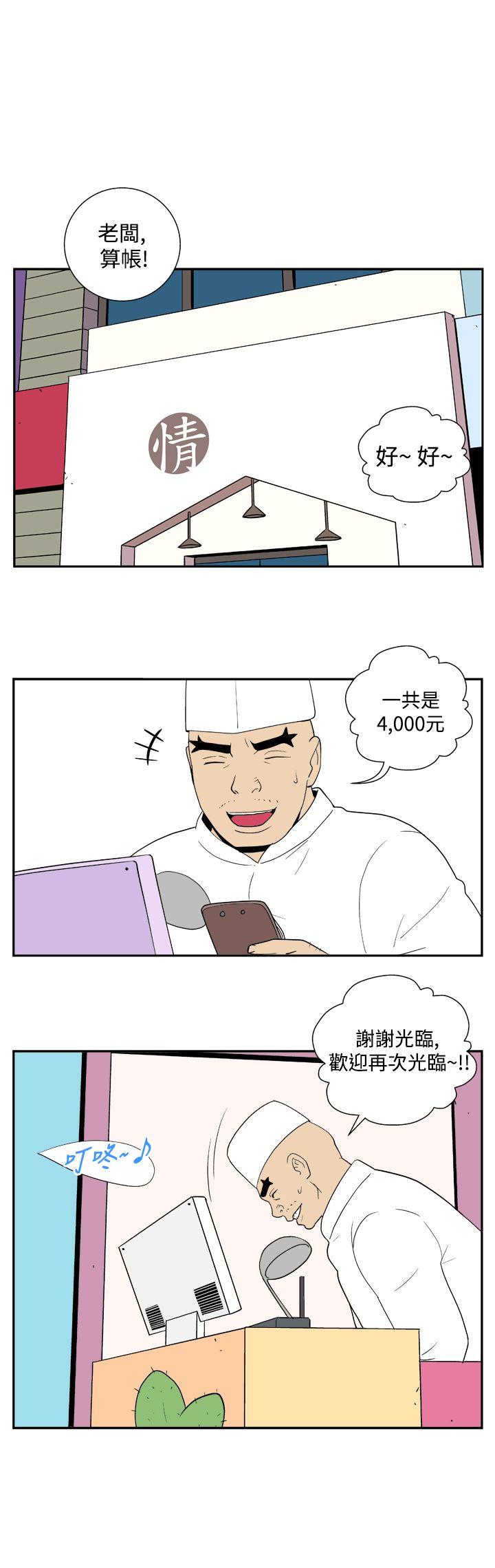 她的秘密空間(完結) 第三十五話 第6页