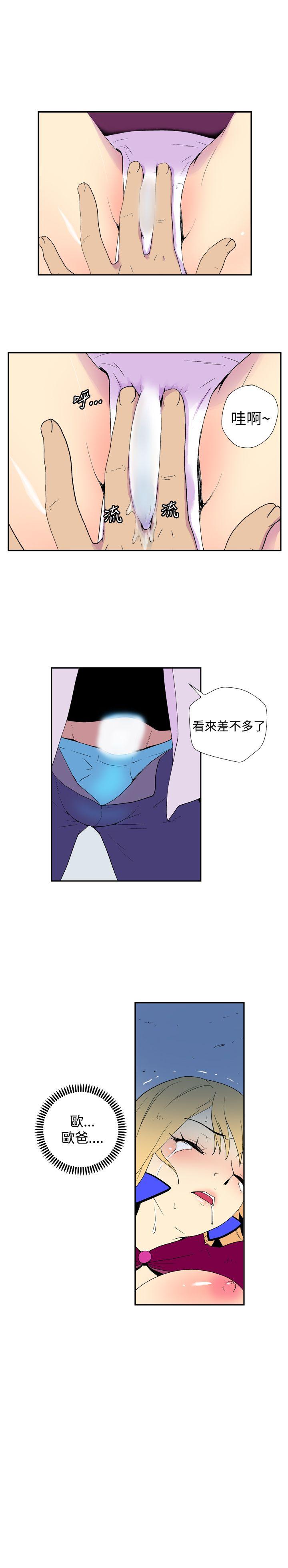 她的秘密空間(完結) 第三十五話 第9页