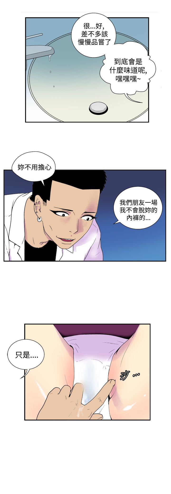 她的秘密空間(完結) 第三十五話 第10页