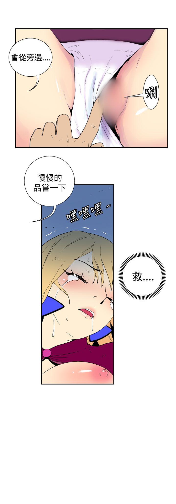 她的秘密空間(完結) 第三十五話 第11页