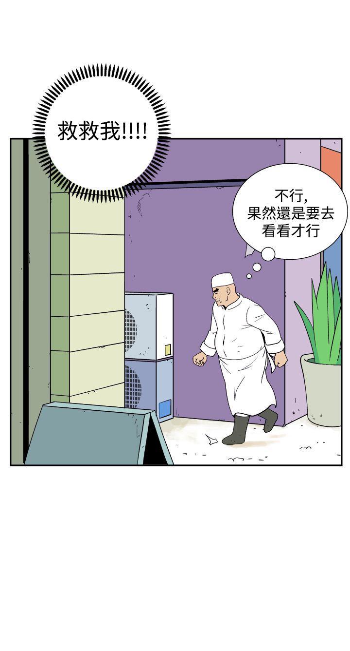 她的秘密空間(完結) 第三十五話 第12页
