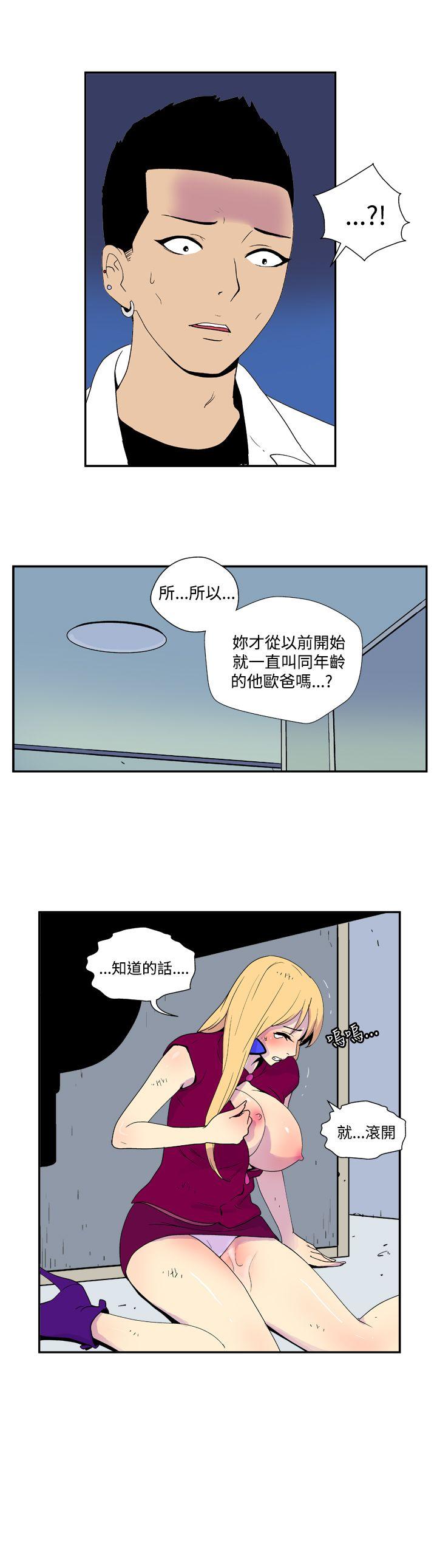 她的秘密空間(完結) 第三十六話 第6页
