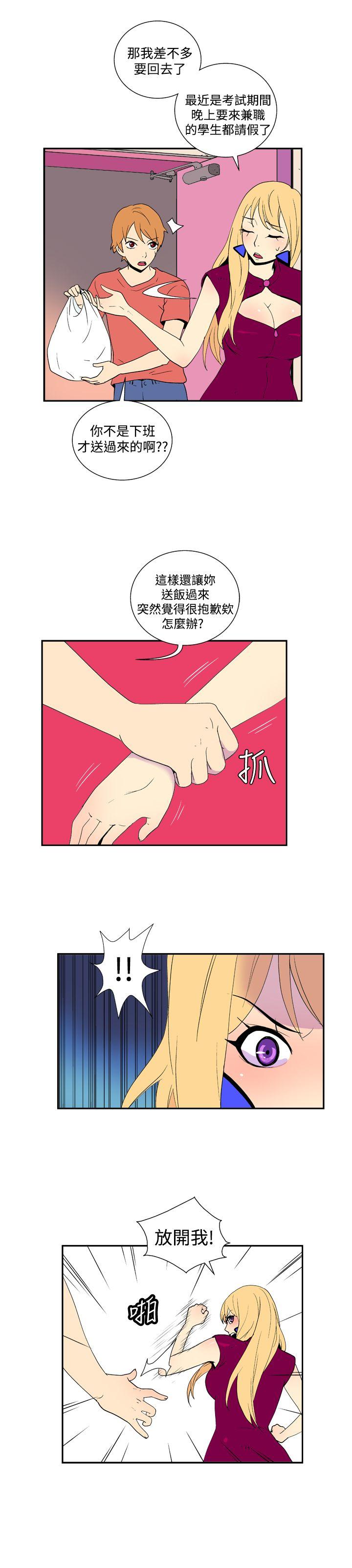 她的秘密空間(完結) 第三十六話 第9页