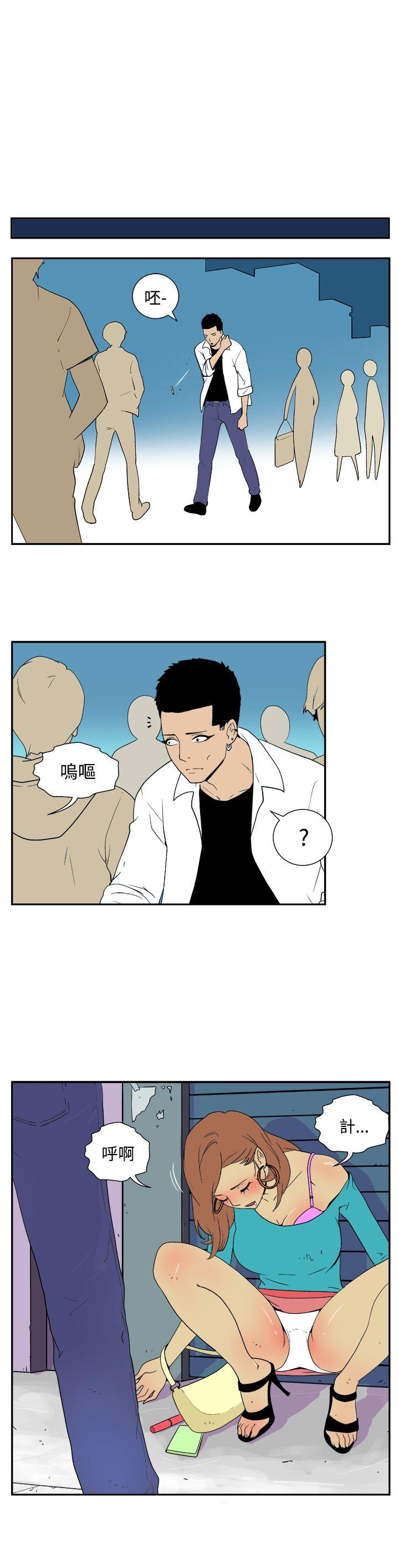 她的秘密空間(完結) 第三十七話 第5页